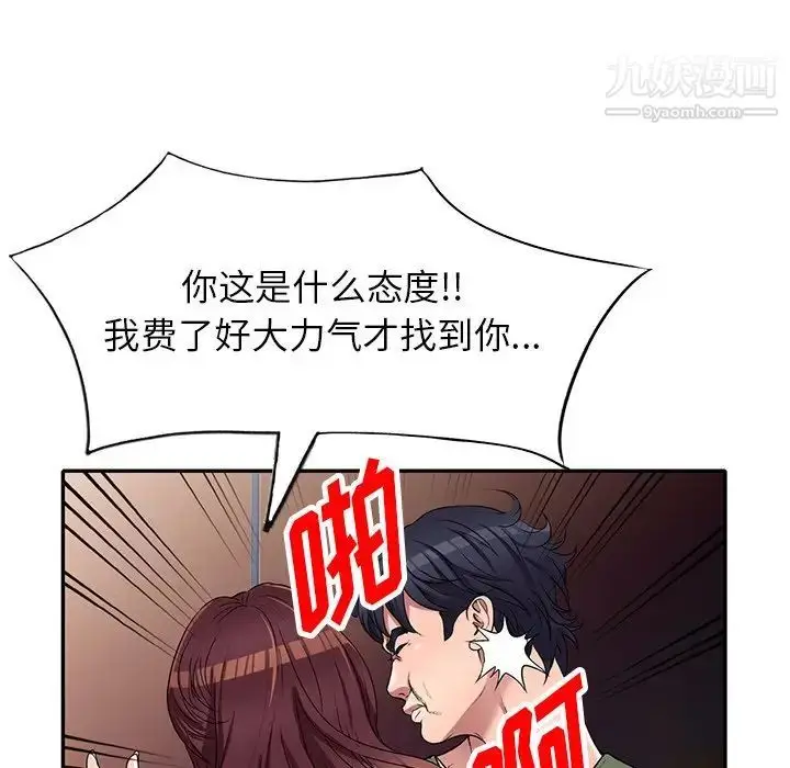 漫画《我的继妹好善良》第22话第74张图
