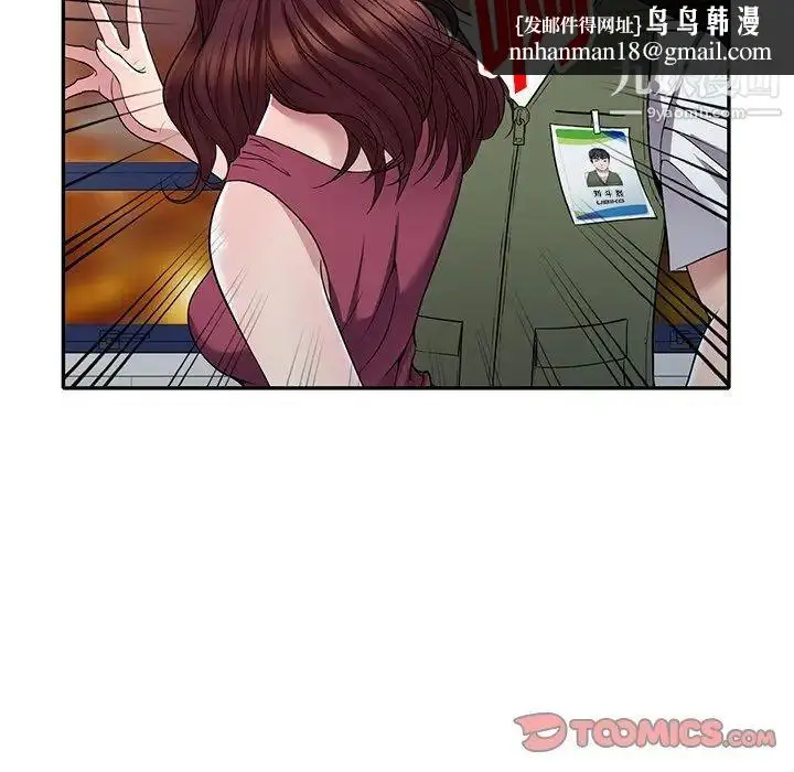 漫画《我的继妹好善良》第22话第75张图