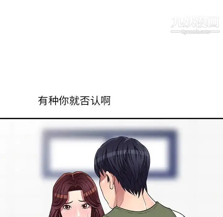 漫画《我的继妹好善良》第22话第79张图