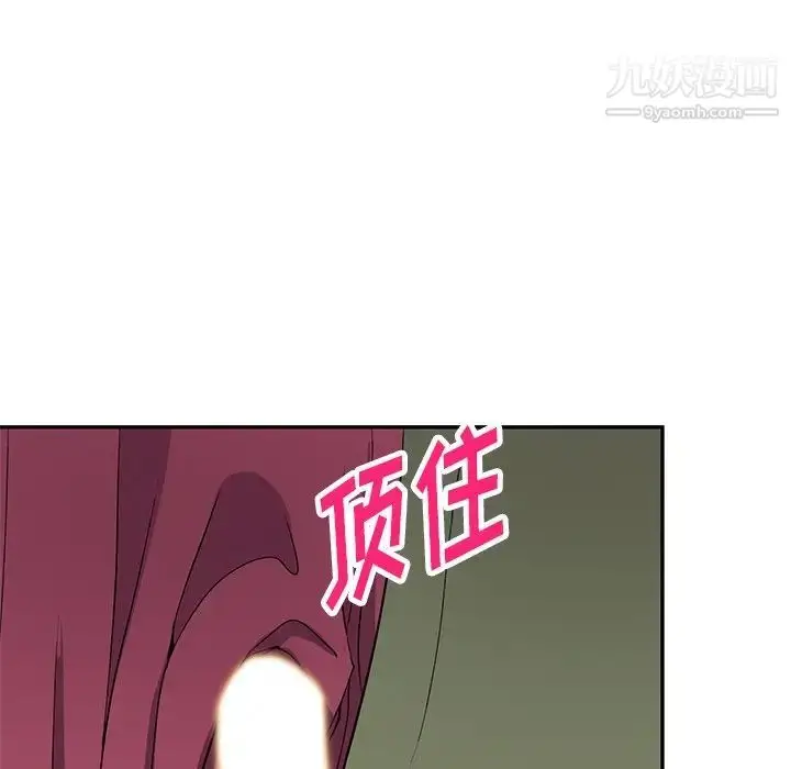 漫画《我的继妹好善良》第22话第81张图
