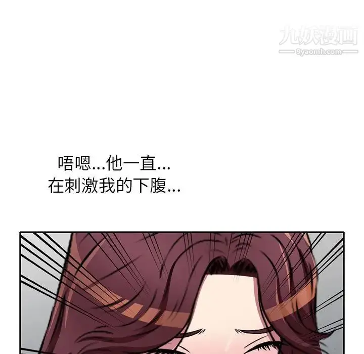 漫画《我的继妹好善良》第22话第83张图