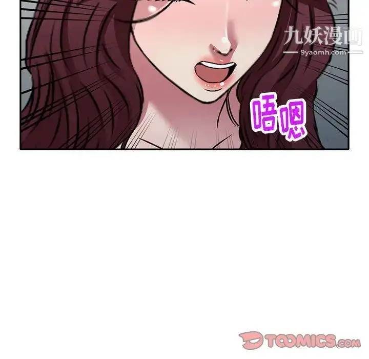 漫画《我的继妹好善良》第22话第84张图