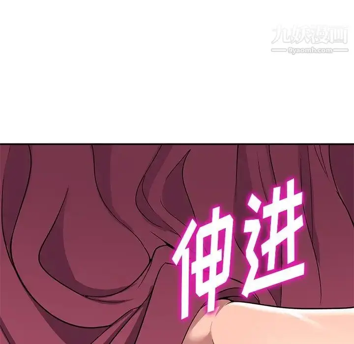 漫画《我的继妹好善良》第22话第85张图