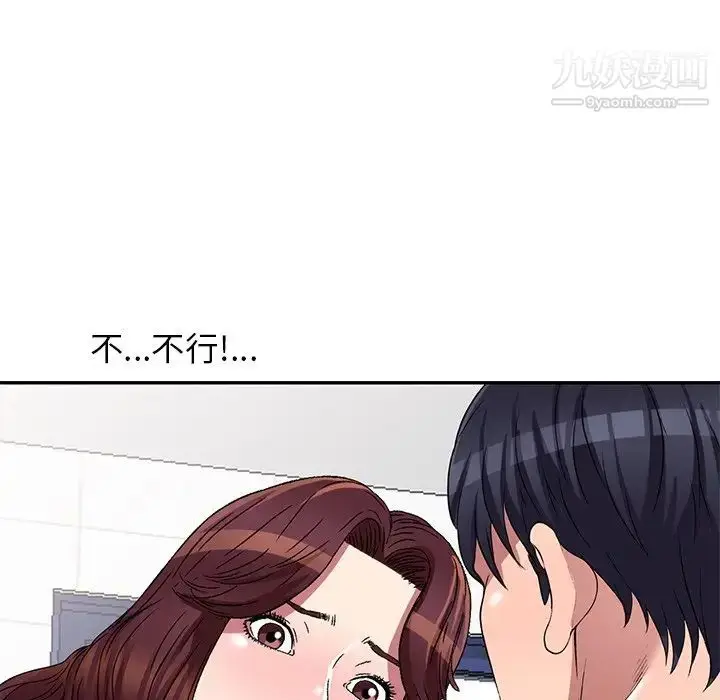 漫画《我的继妹好善良》第22话第87张图