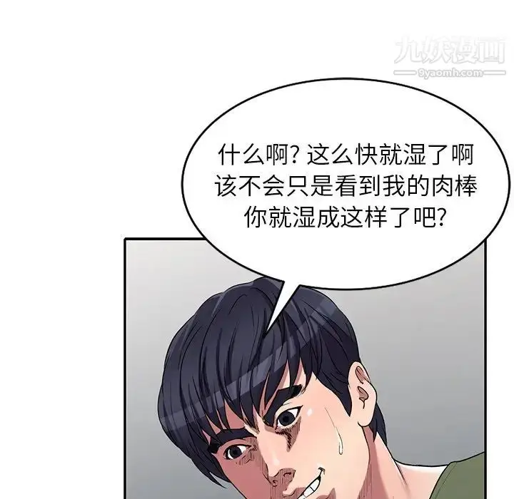 漫画《我的继妹好善良》第22话第90张图