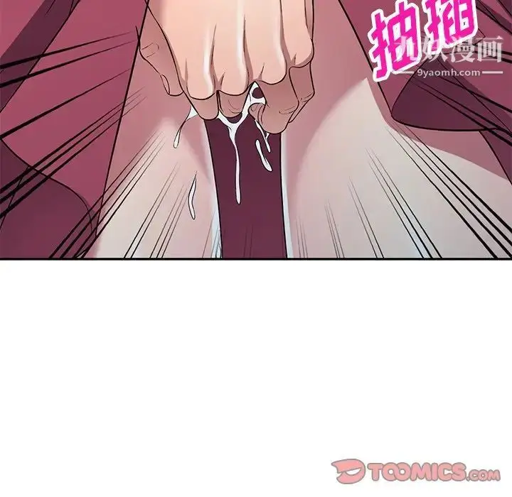 漫画《我的继妹好善良》第22话第93张图