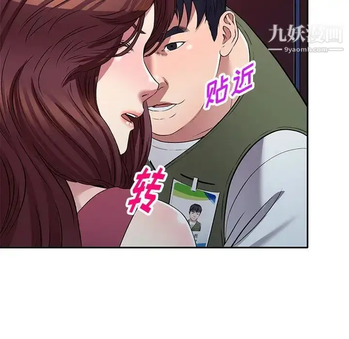 漫画《我的继妹好善良》第22话第95张图