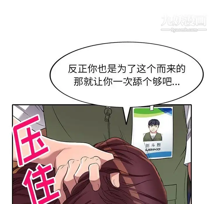 漫画《我的继妹好善良》第22话第99张图