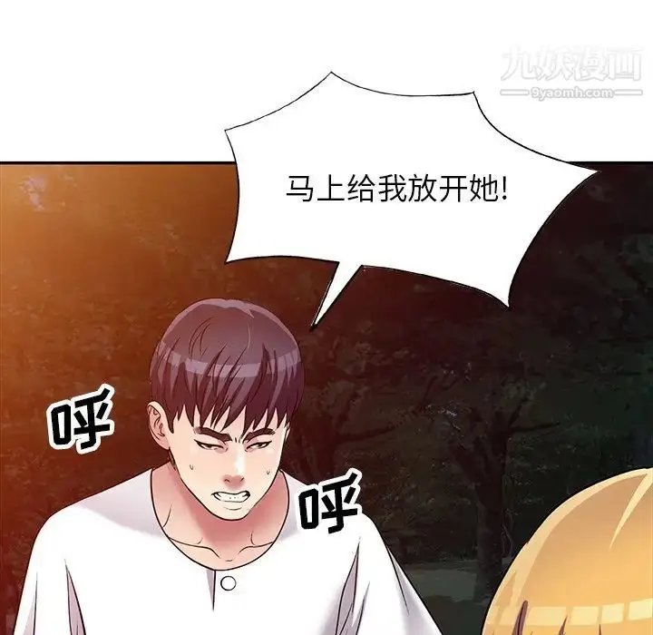 漫画《我的继妹好善良》第9话第100张图