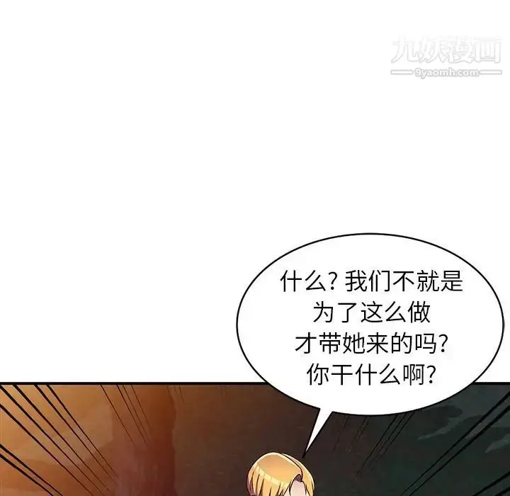 漫画《我的继妹好善良》第9话第102张图