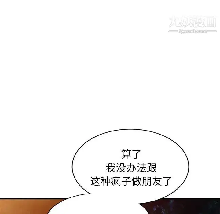 漫画《我的继妹好善良》第9话第118张图