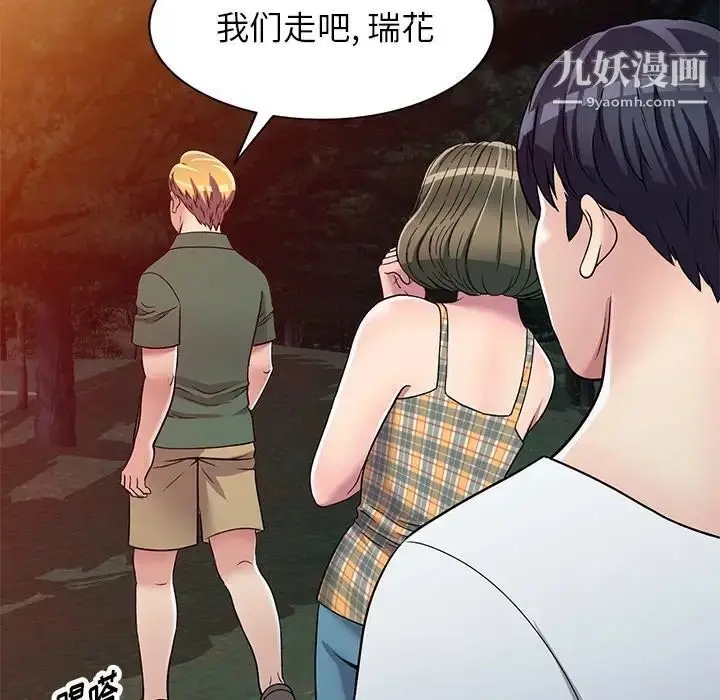 漫画《我的继妹好善良》第9话第119张图