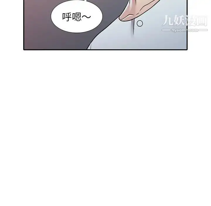 漫画《我的继妹好善良》第9话第124张图