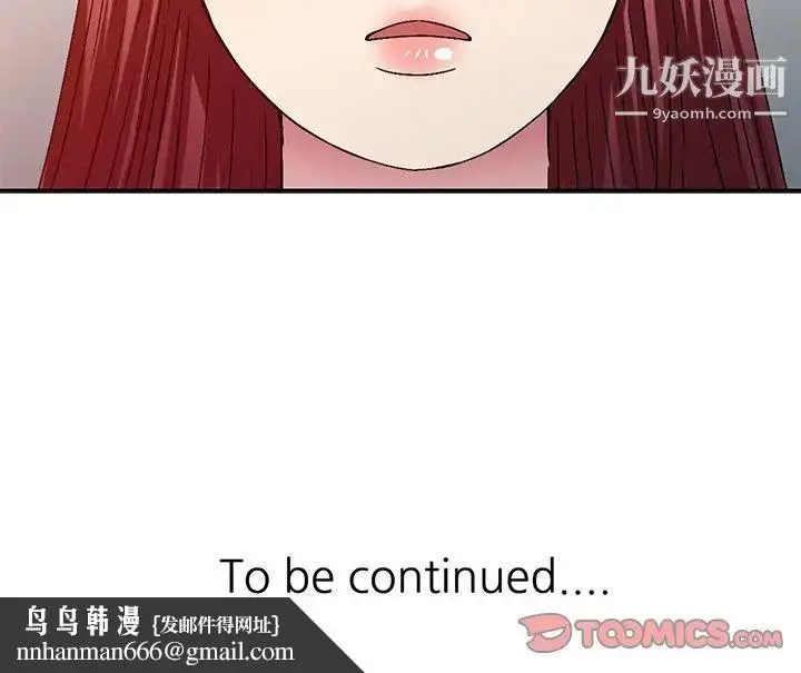 漫画《我的继妹好善良》第9话第135张图