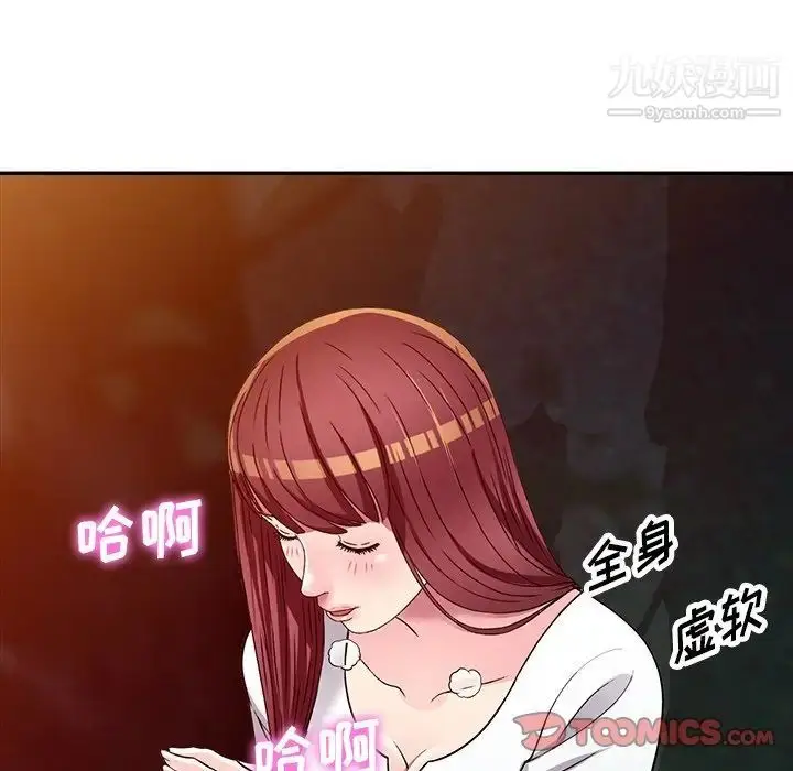 漫画《我的继妹好善良》第9话第15张图