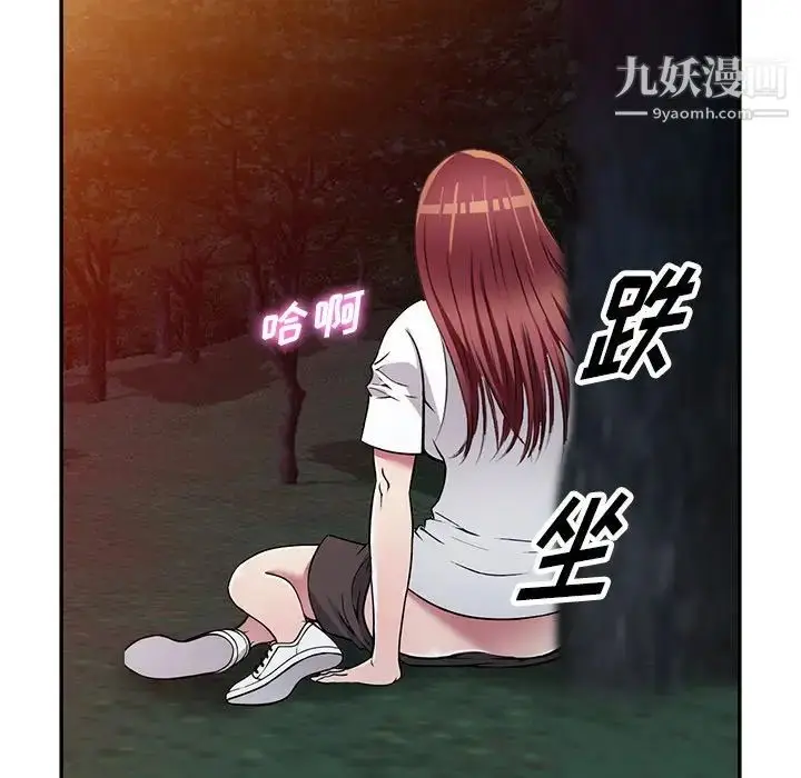漫画《我的继妹好善良》第9话第18张图