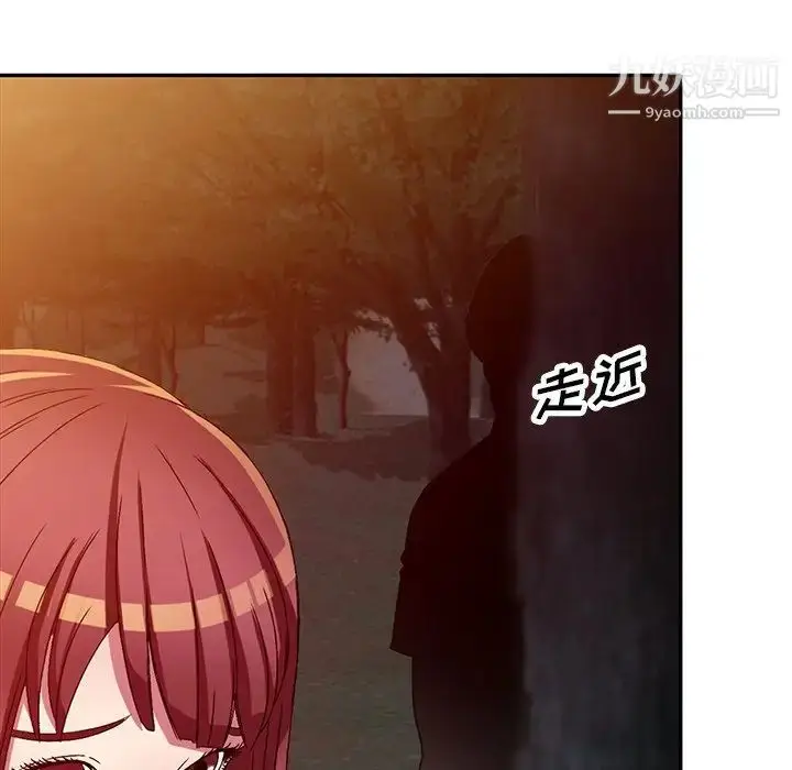 漫画《我的继妹好善良》第9话第20张图