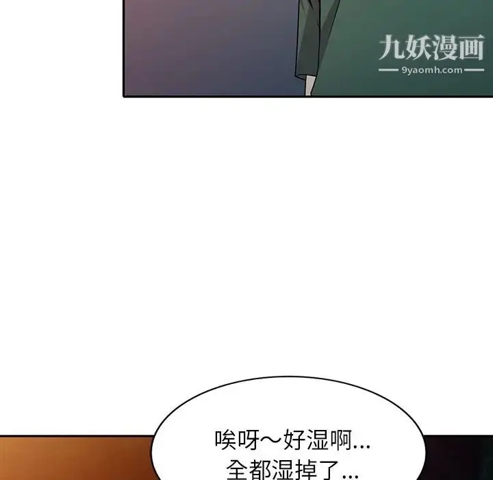 漫画《我的继妹好善良》第9话第23张图