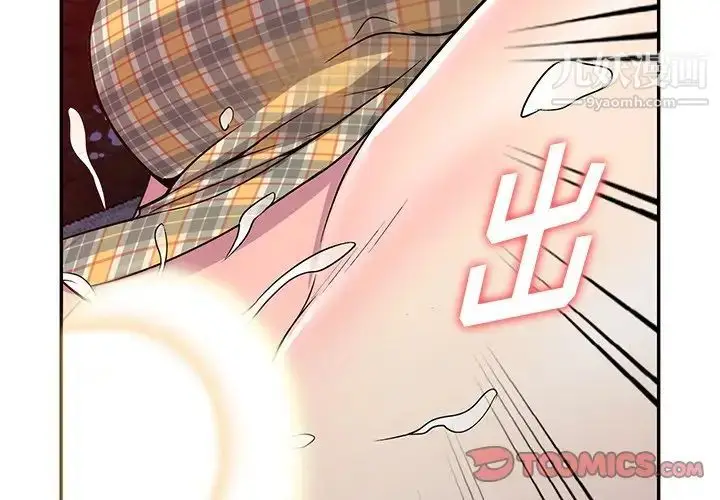 漫画《我的继妹好善良》第9话第3张图