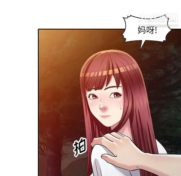 漫画《我的继妹好善良》第9话第35张图