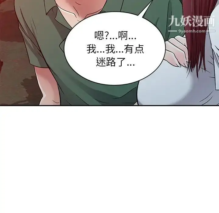 漫画《我的继妹好善良》第9话第38张图