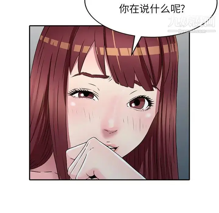 漫画《我的继妹好善良》第9话第41张图