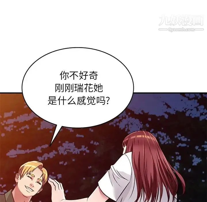 漫画《我的继妹好善良》第9话第47张图