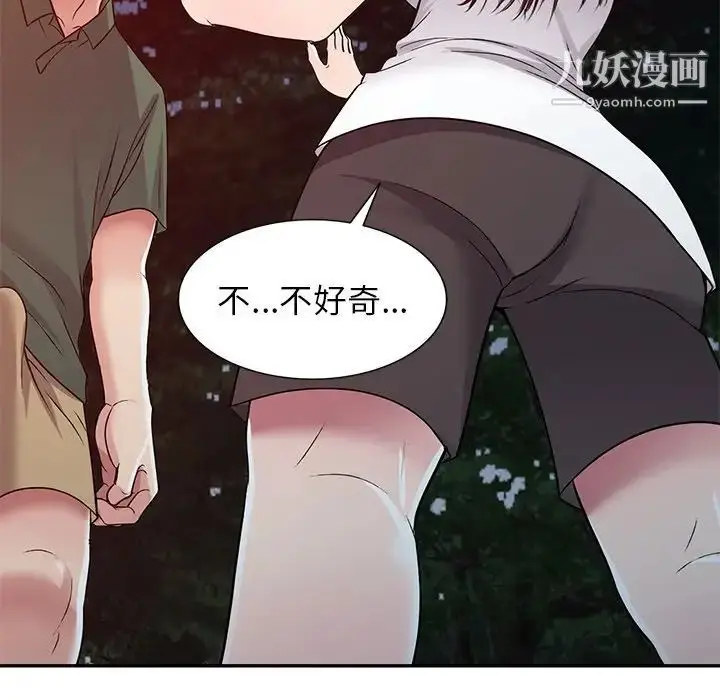 漫画《我的继妹好善良》第9话第48张图