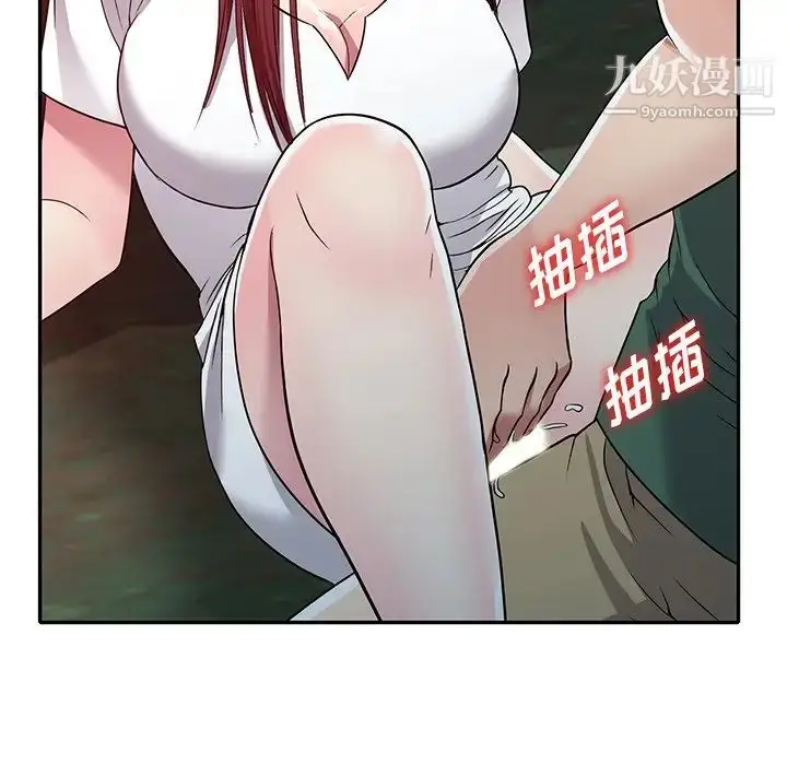 漫画《我的继妹好善良》第9话第64张图