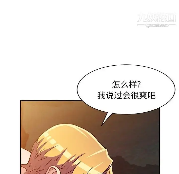 漫画《我的继妹好善良》第9话第70张图