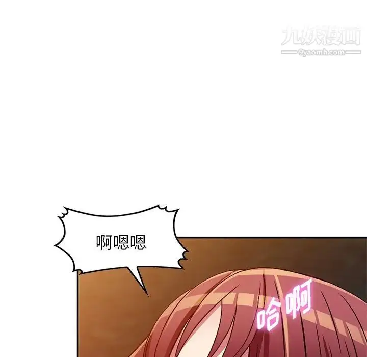 漫画《我的继妹好善良》第9话第76张图
