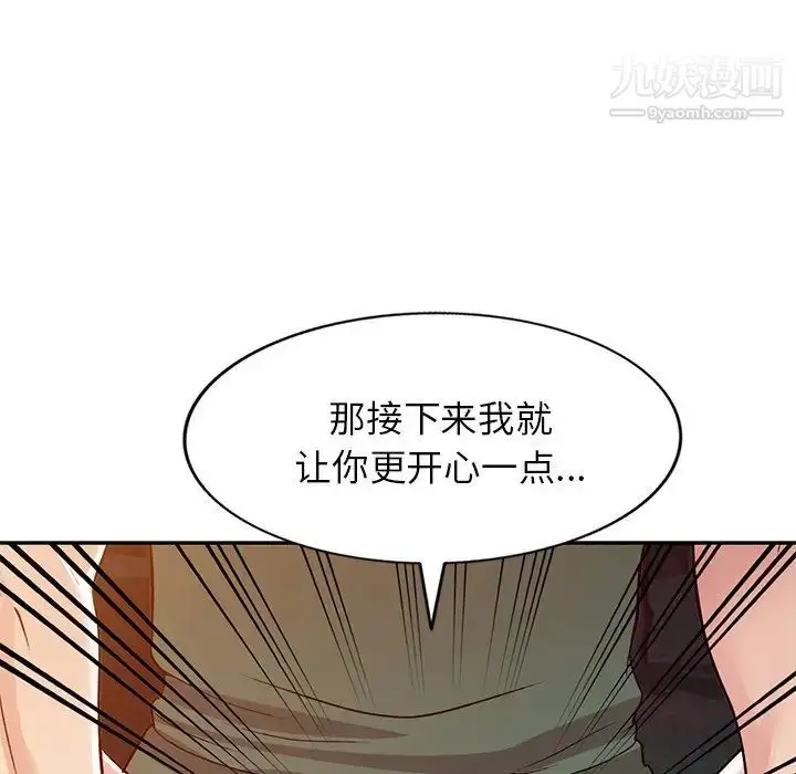 漫画《我的继妹好善良》第9话第78张图