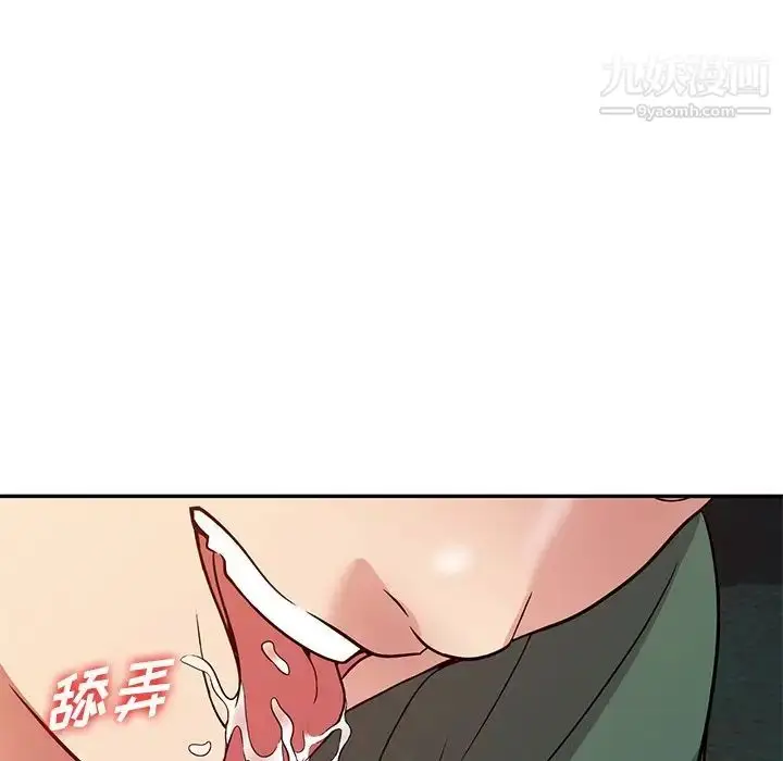 漫画《我的继妹好善良》第9话第84张图