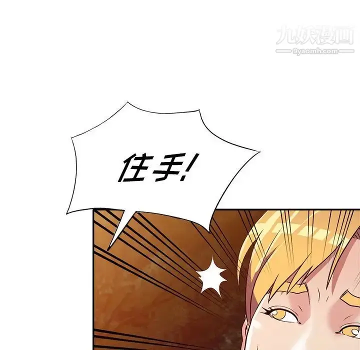 漫画《我的继妹好善良》第9话第95张图