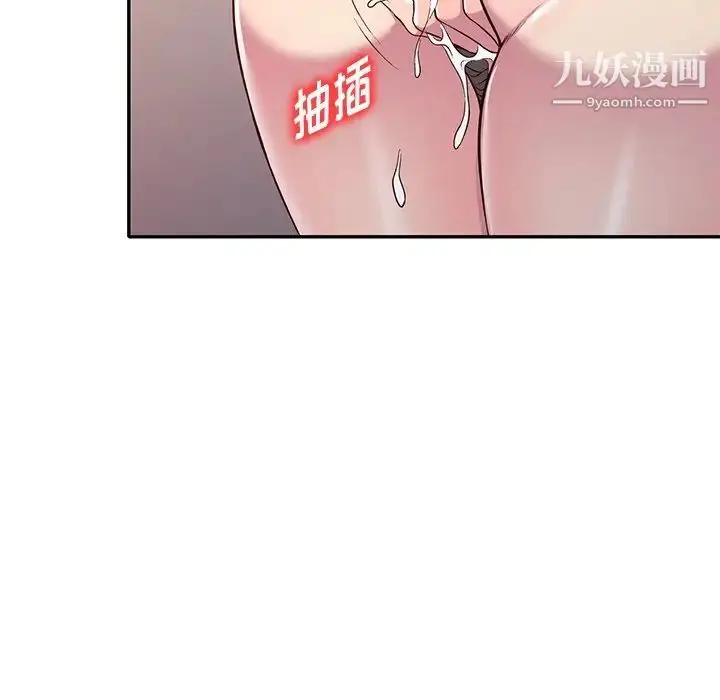 漫画《我的继妹好善良》第24话第100张图