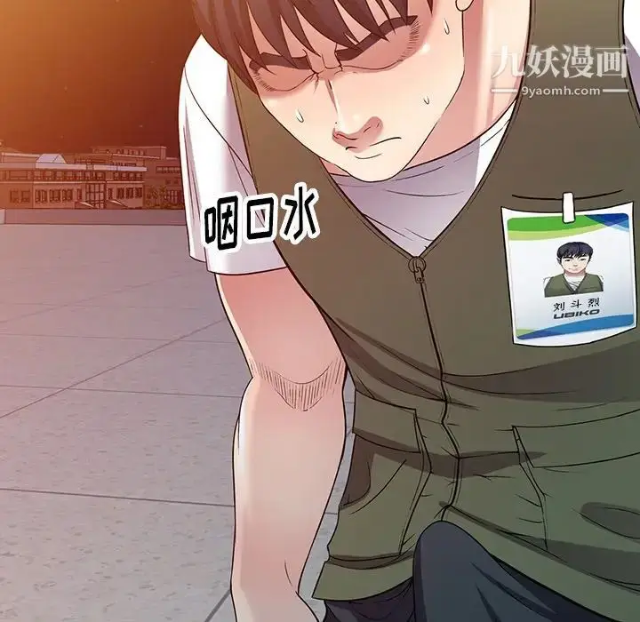 漫画《我的继妹好善良》第24话第102张图