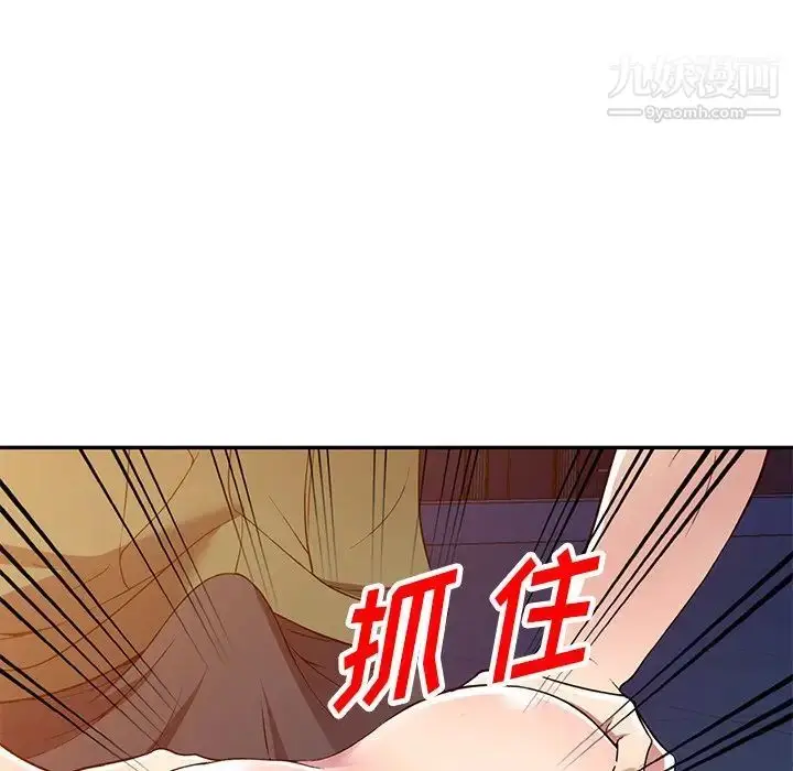 漫画《我的继妹好善良》第24话第104张图