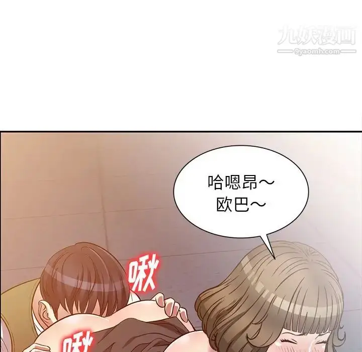 漫画《我的继妹好善良》第24话第109张图
