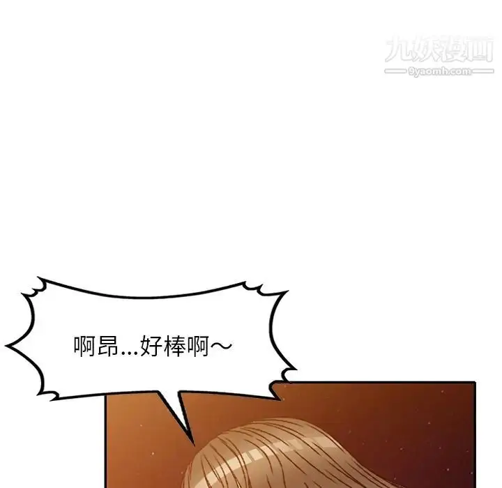 漫画《我的继妹好善良》第24话第113张图