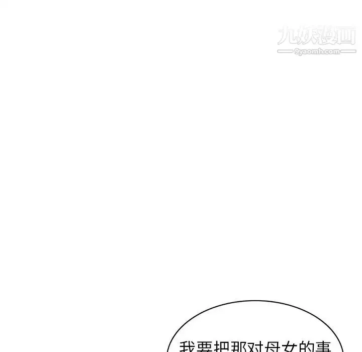漫画《我的继妹好善良》第24话第115张图