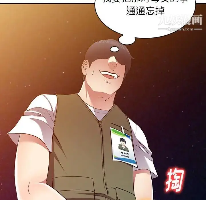 漫画《我的继妹好善良》第24话第116张图
