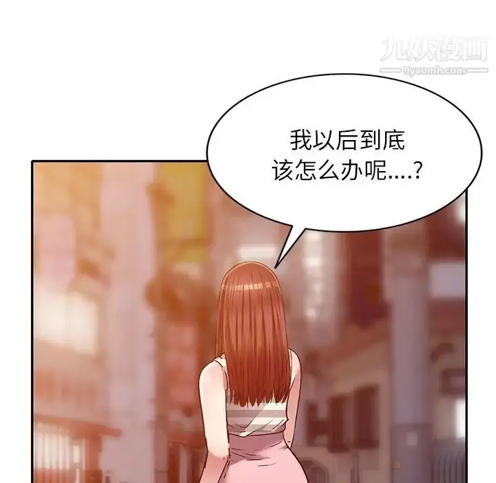 漫画《我的继妹好善良》第24话第12张图