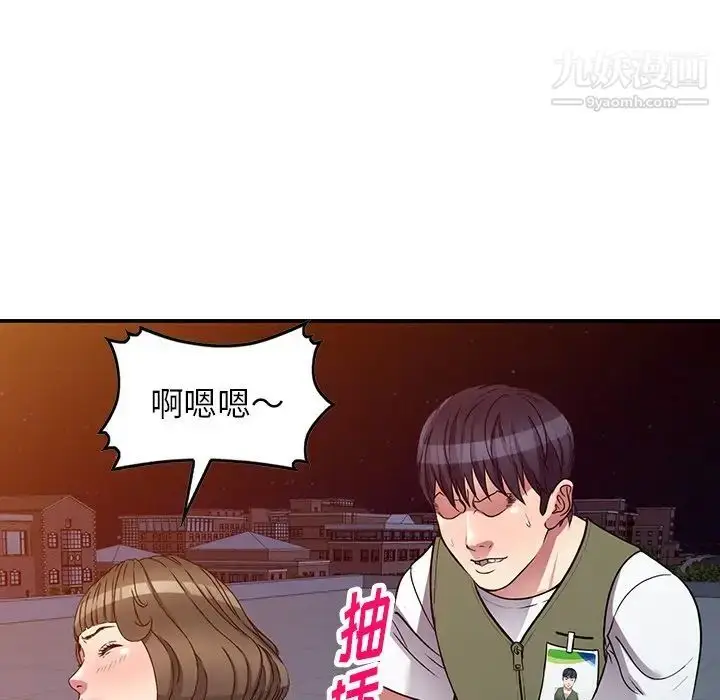 漫画《我的继妹好善良》第24话第121张图