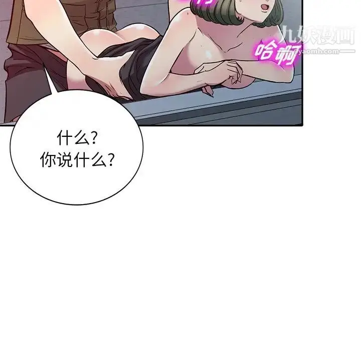 漫画《我的继妹好善良》第24话第126张图
