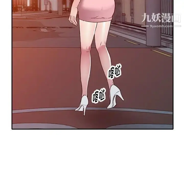 漫画《我的继妹好善良》第24话第13张图