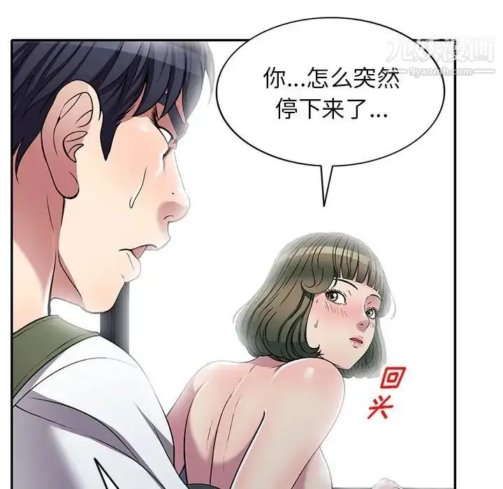 漫画《我的继妹好善良》第24话第130张图