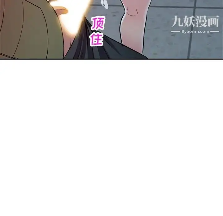 漫画《我的继妹好善良》第24话第136张图