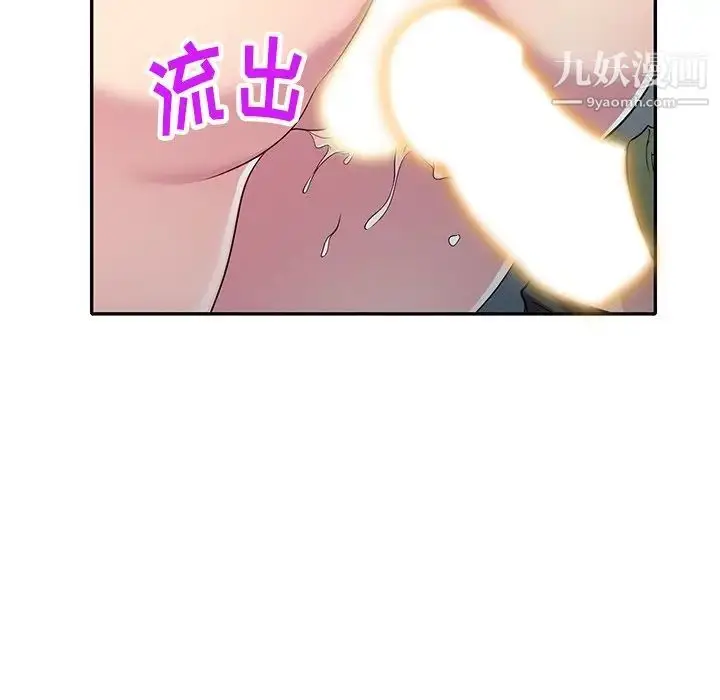 漫画《我的继妹好善良》第24话第138张图
