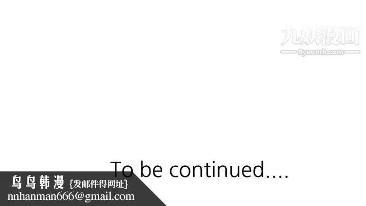 漫画《我的继妹好善良》第24话第144张图