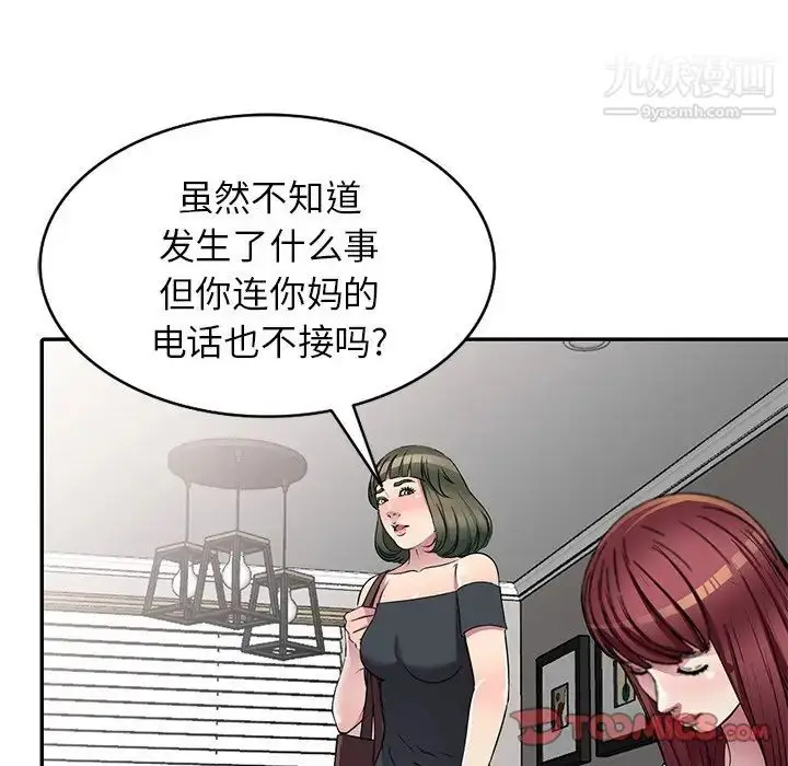 漫画《我的继妹好善良》第24话第21张图